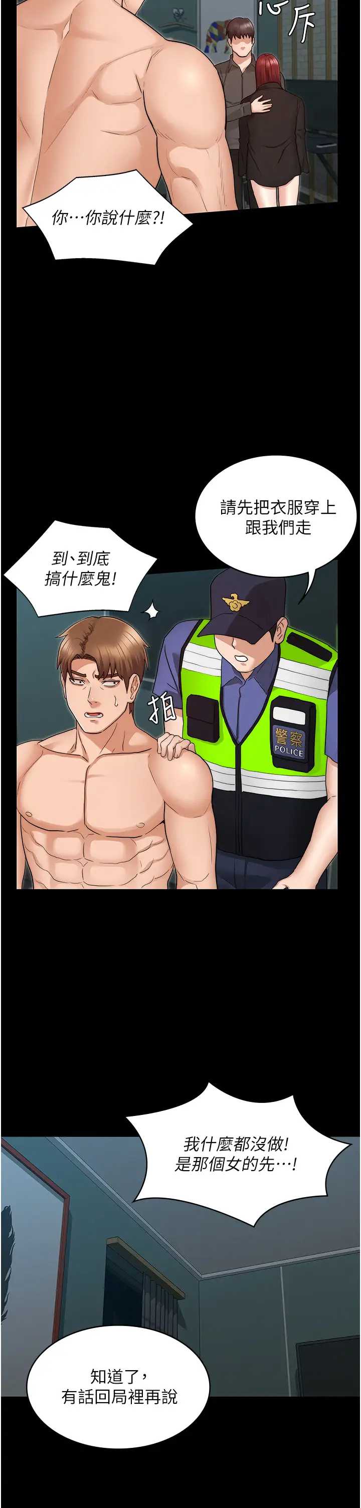 教师体罚
