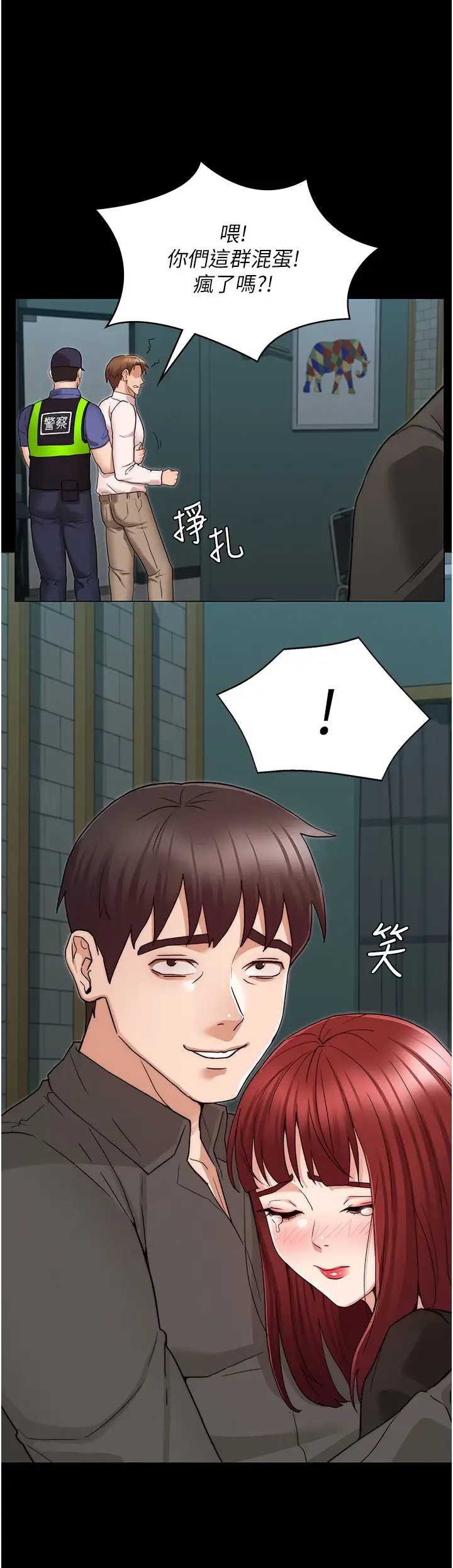 教师体罚