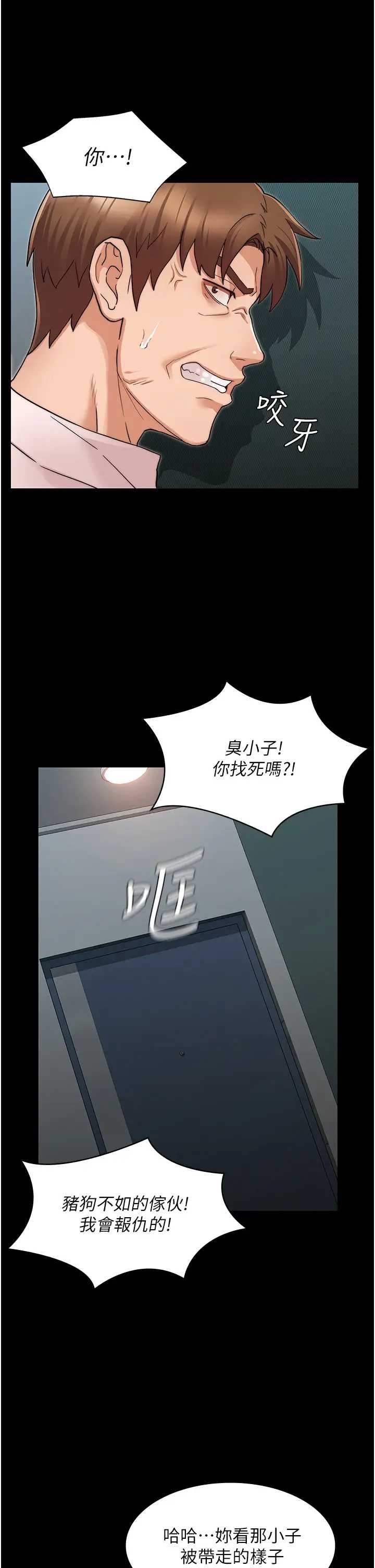 教师体罚