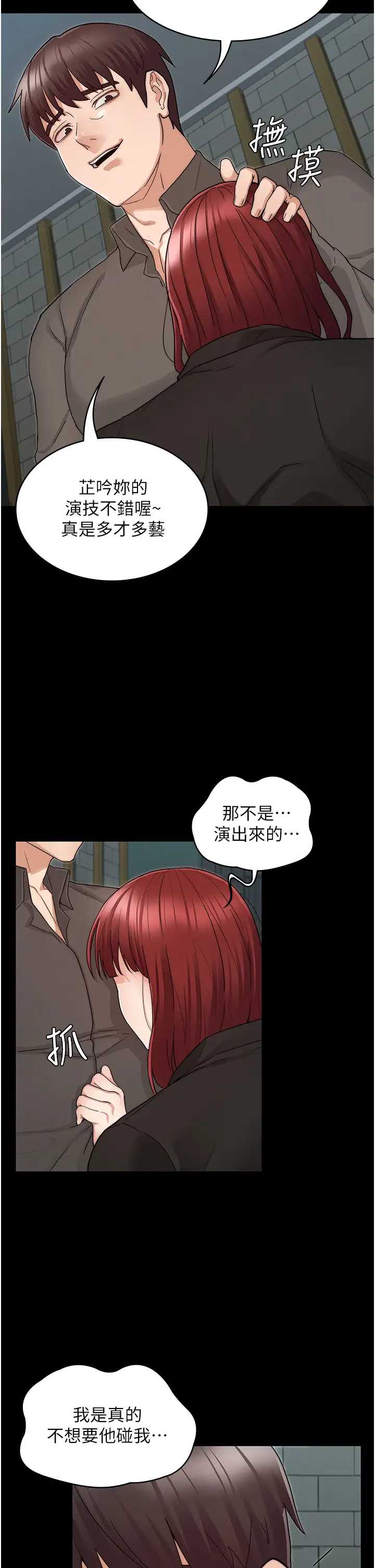 教师体罚