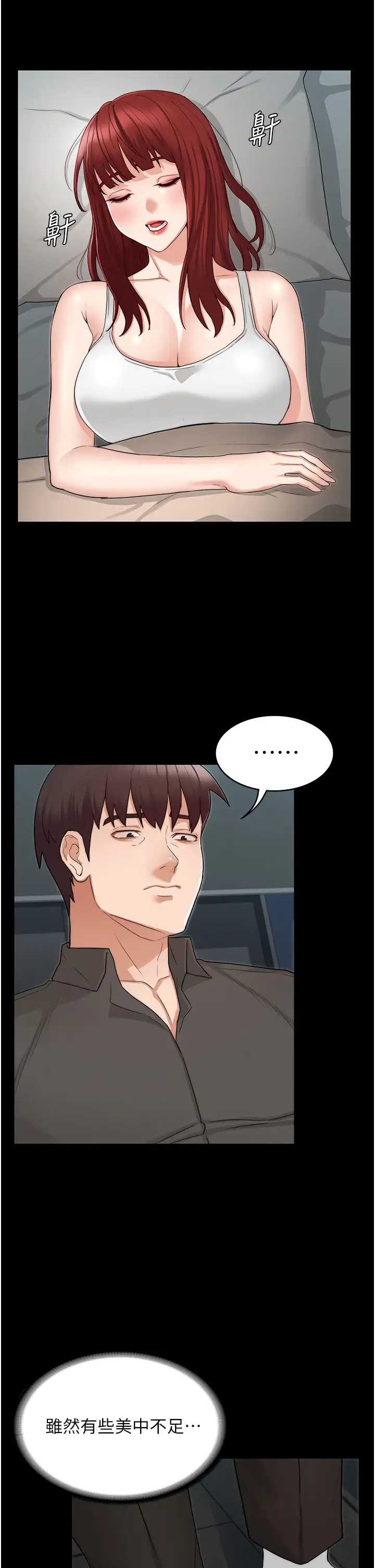 教师体罚