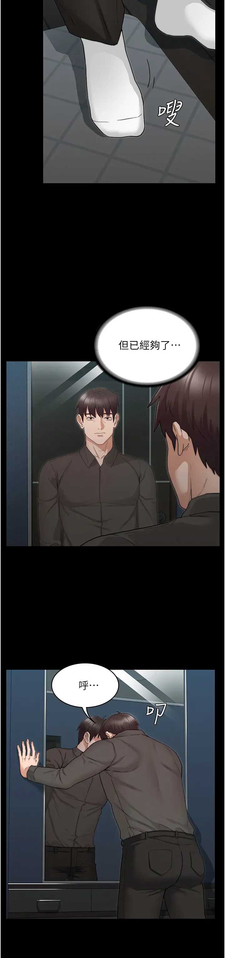 教师体罚