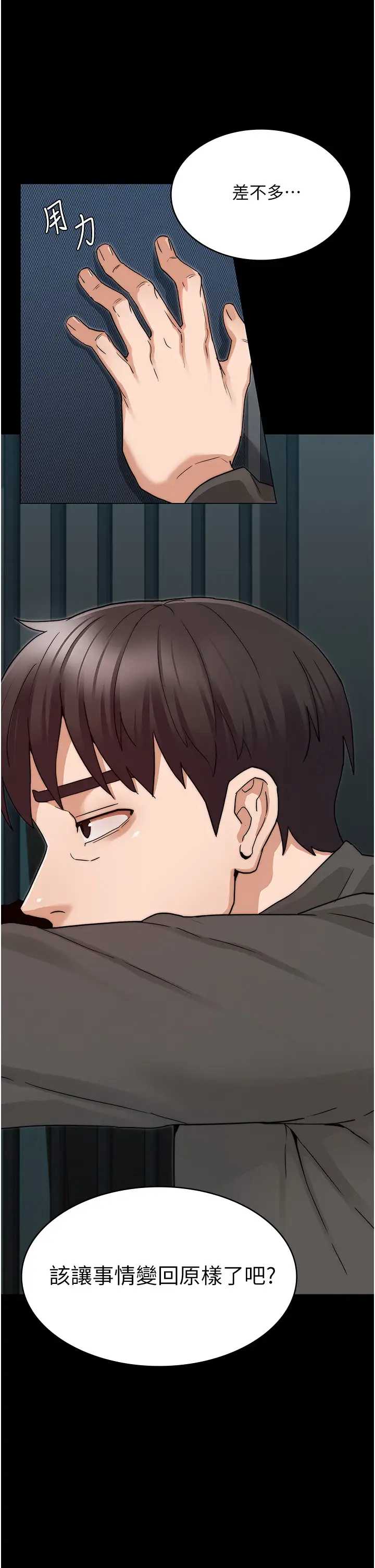 教师体罚
