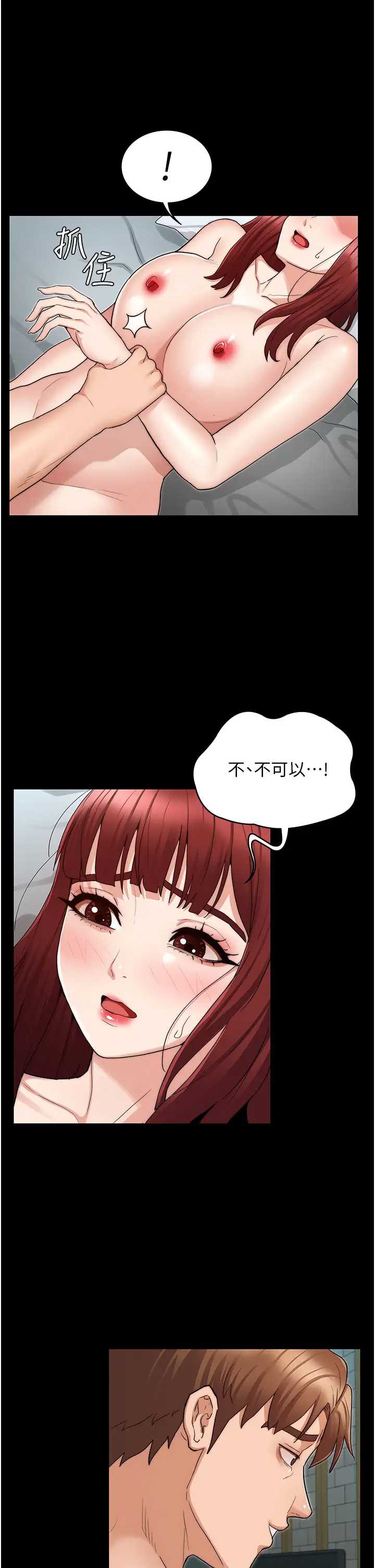 教师体罚