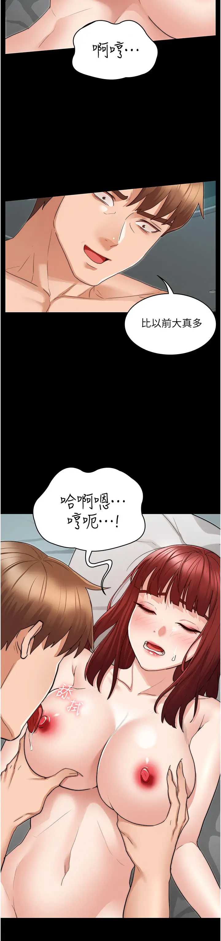 教师体罚