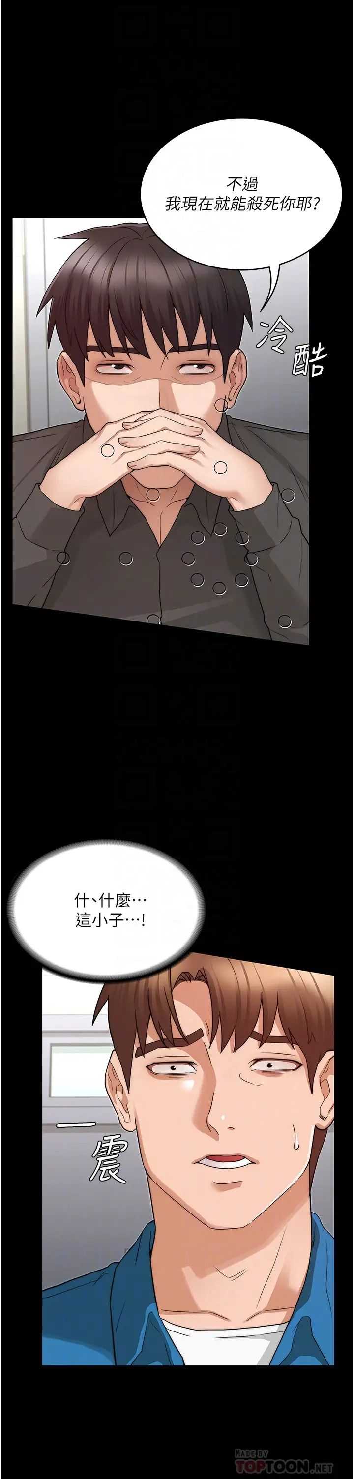 教师体罚