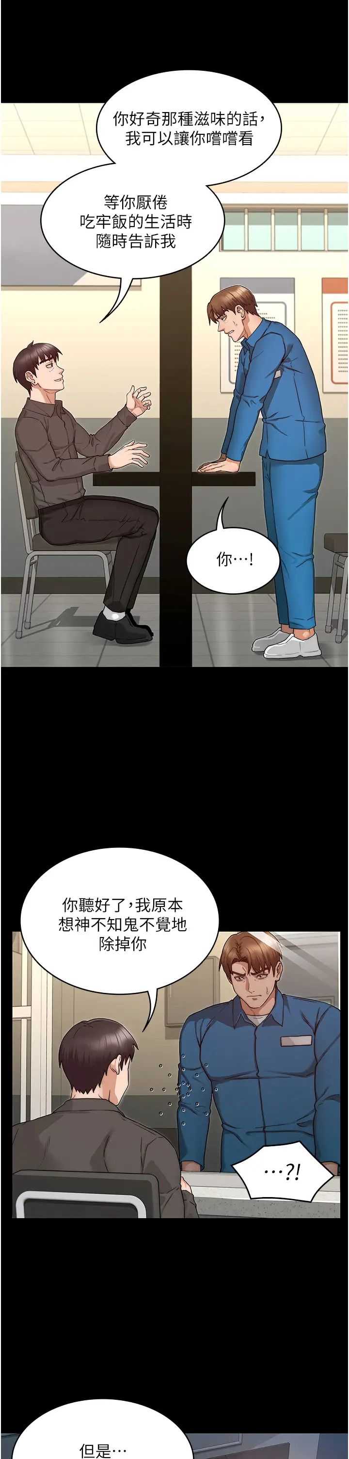 教师体罚