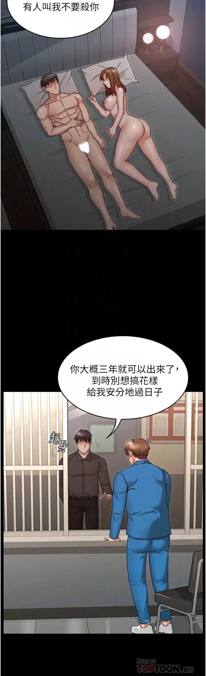 教师体罚