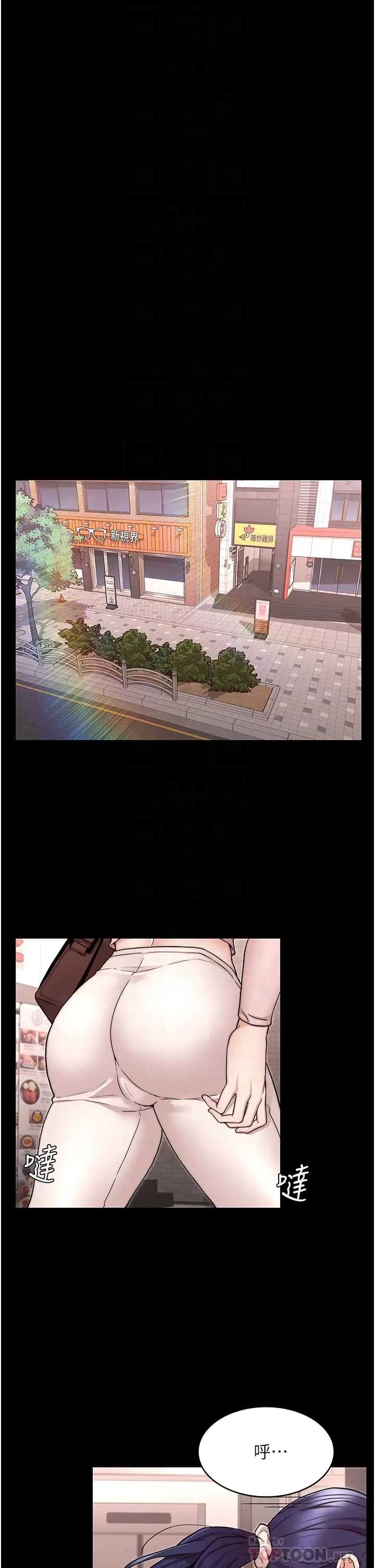 教师体罚