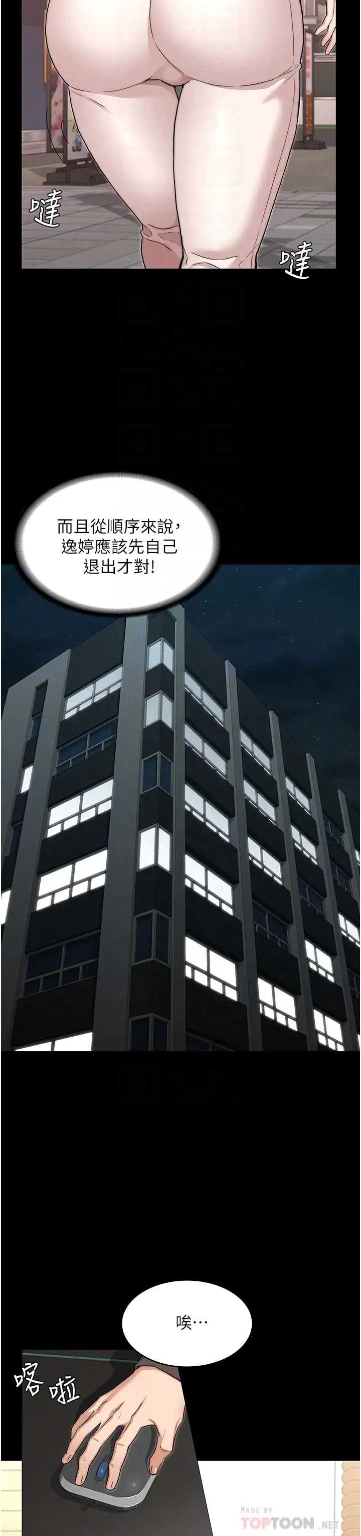 教师体罚