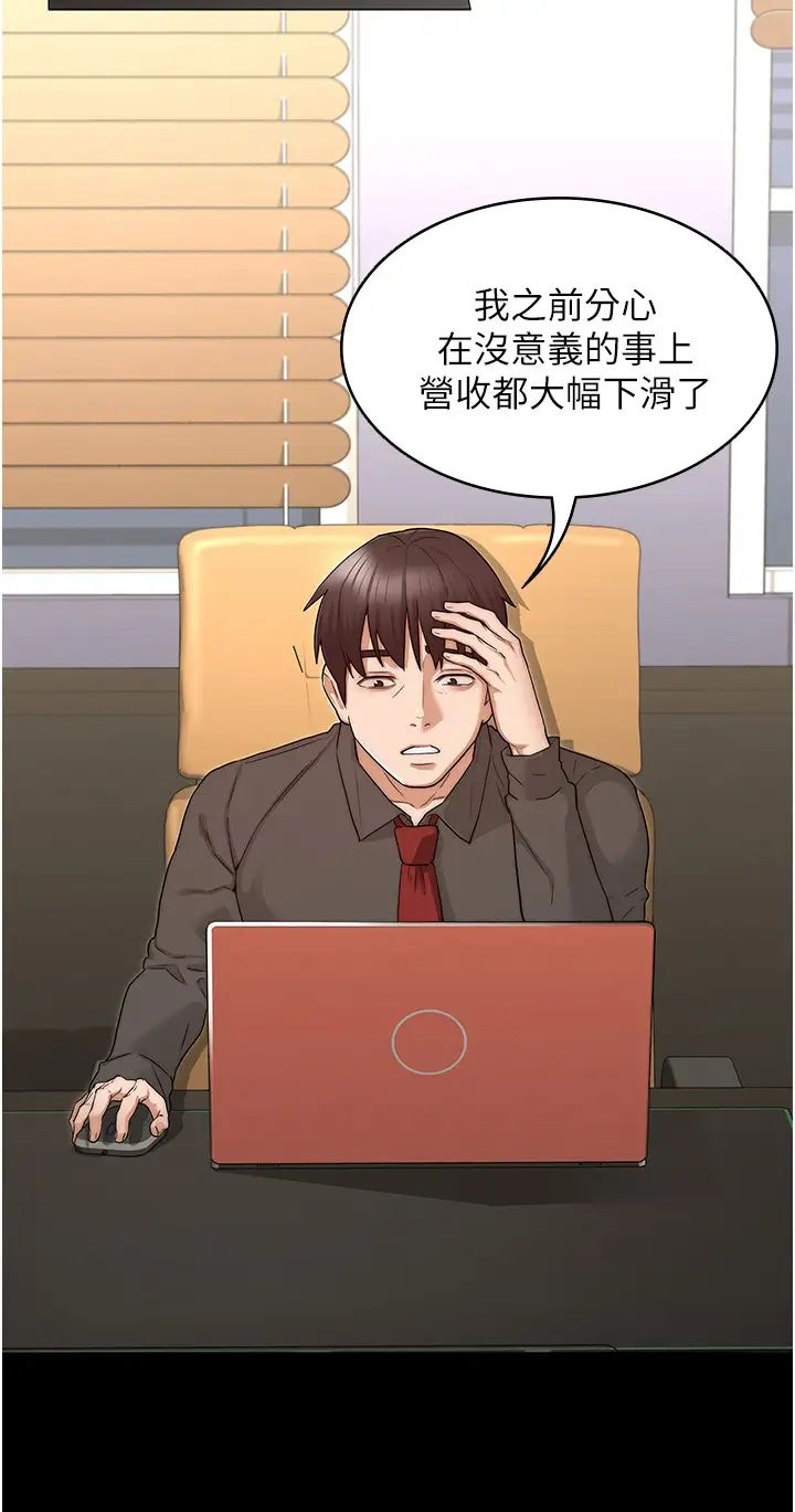 教师体罚