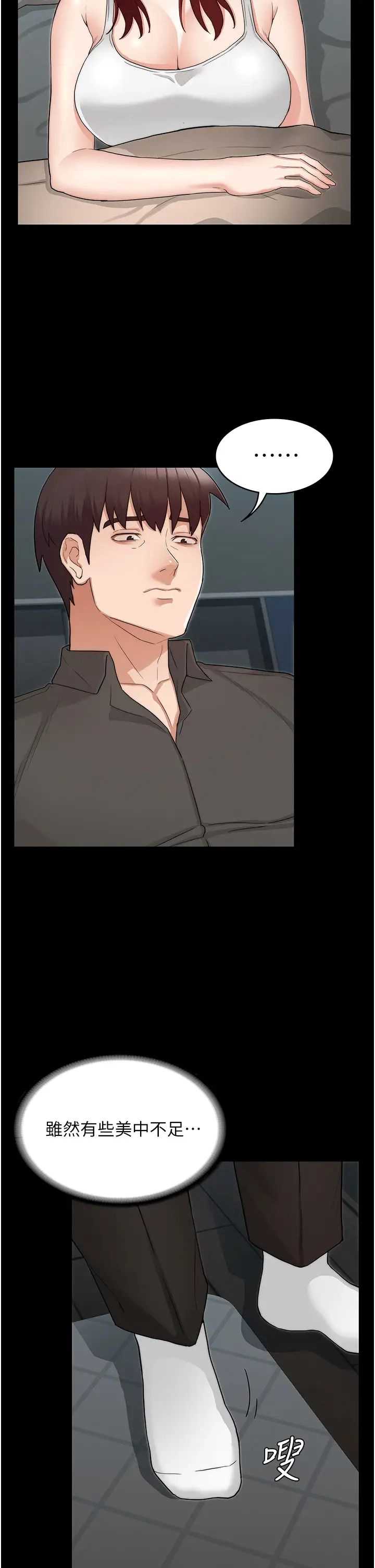 教师体罚