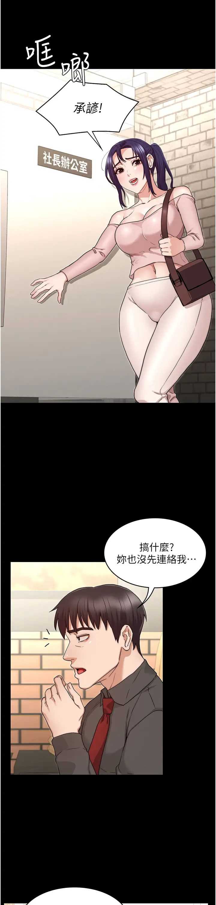 教师体罚