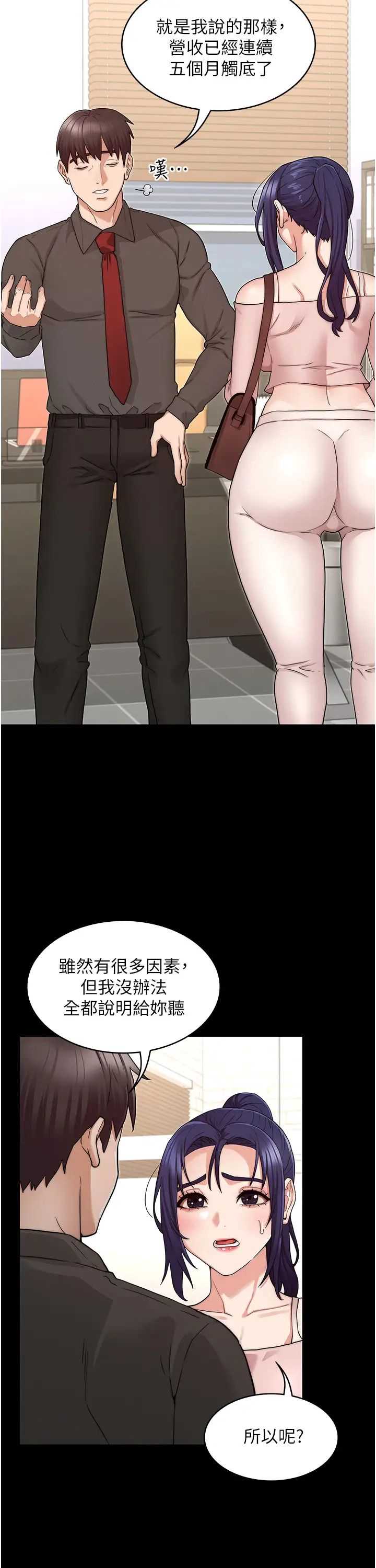 教师体罚