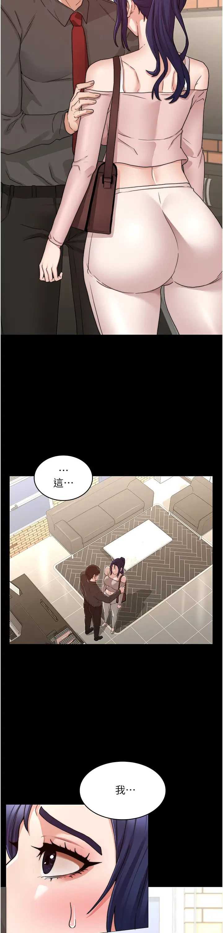 教师体罚