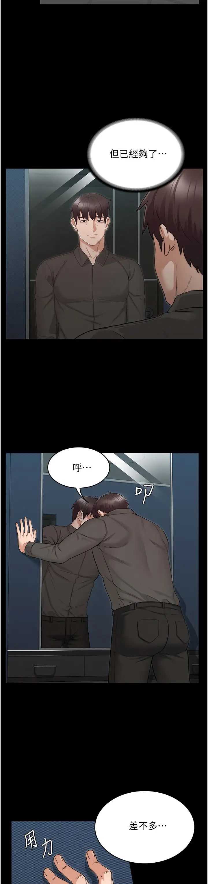 教师体罚