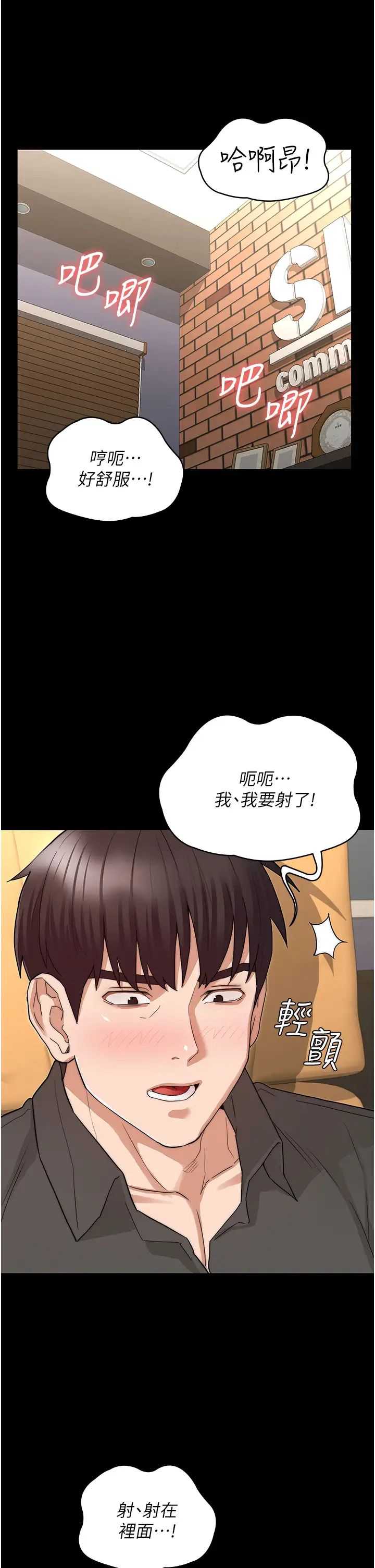 教师体罚