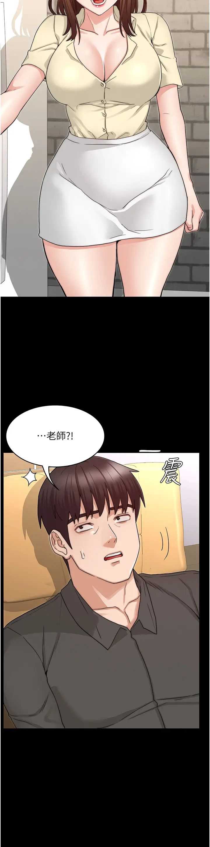 教师体罚
