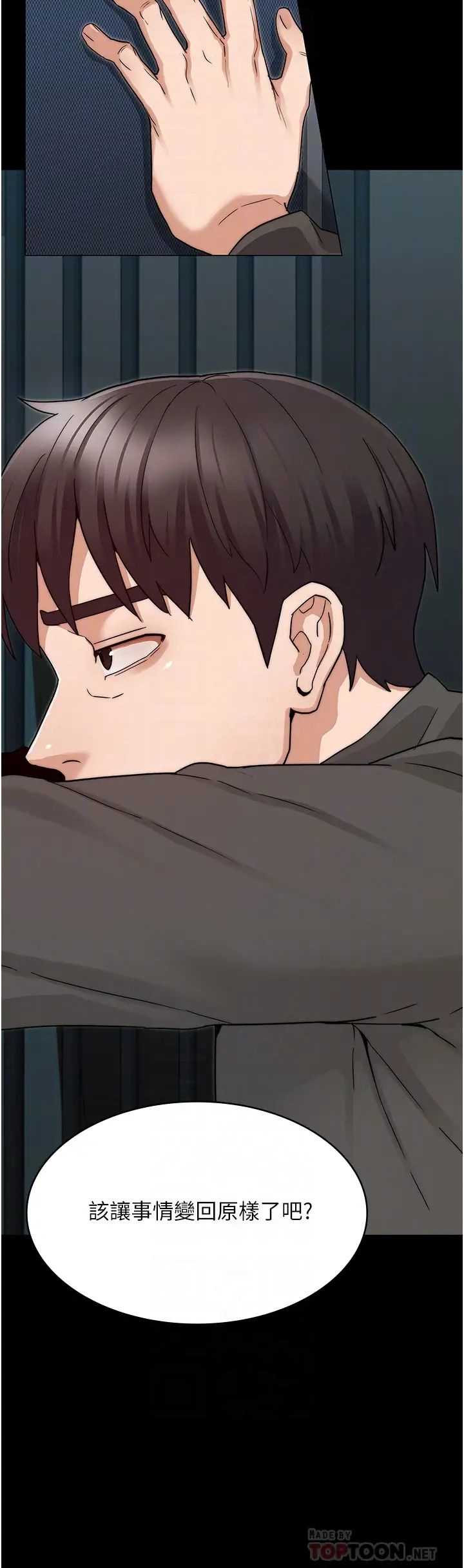 教师体罚