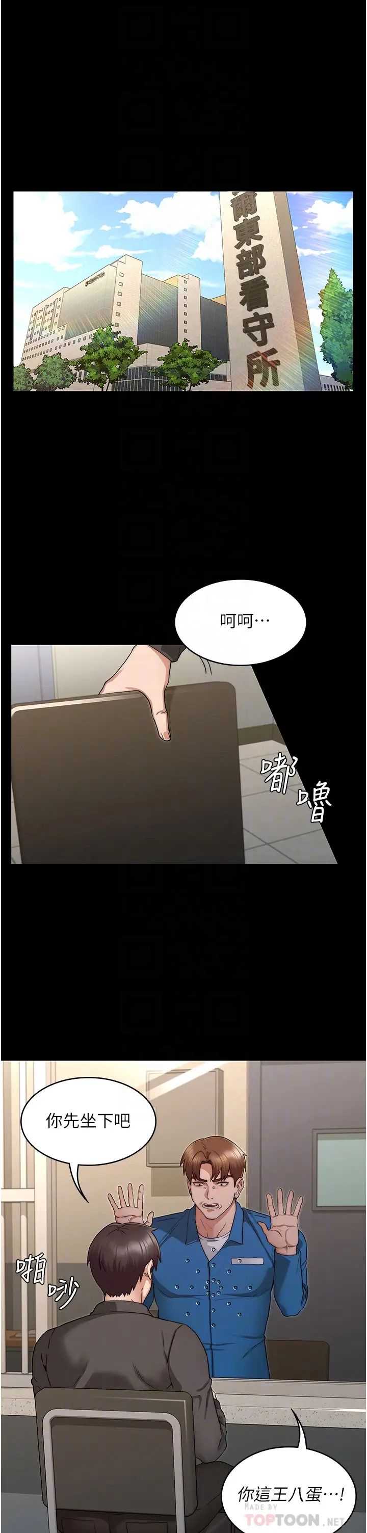 教师体罚