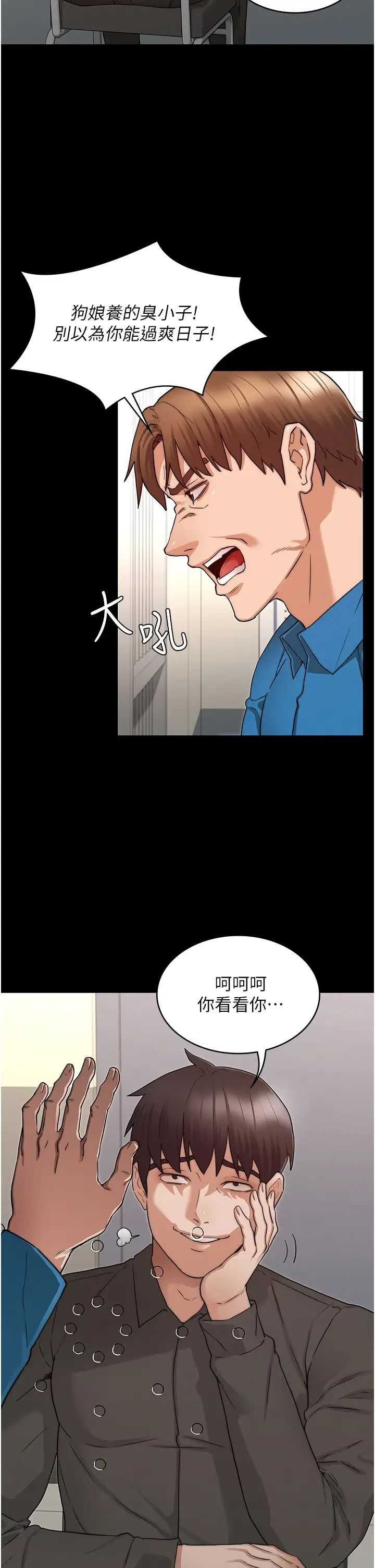 教师体罚