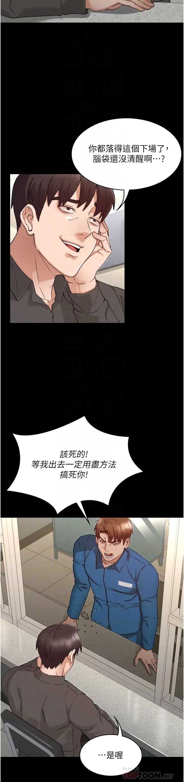 教师体罚