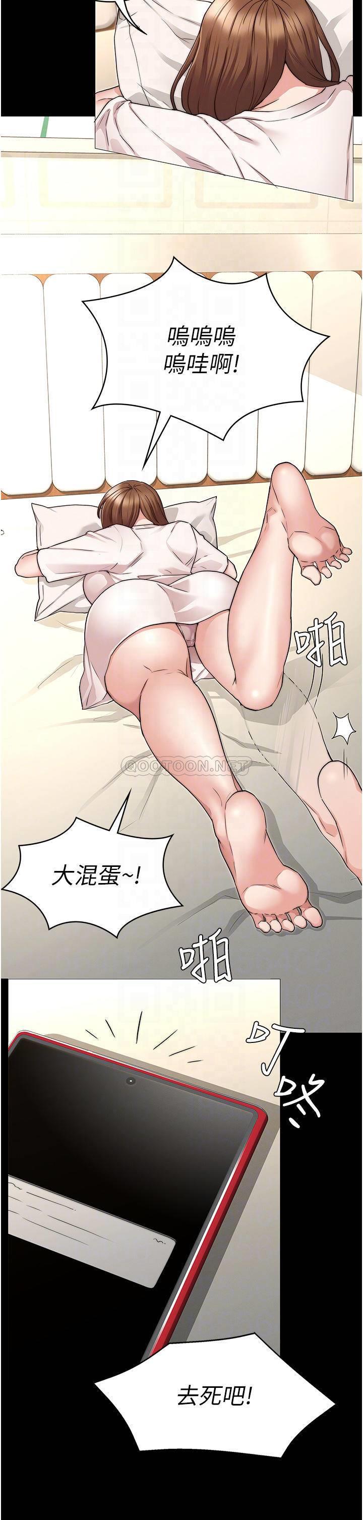 教师体罚