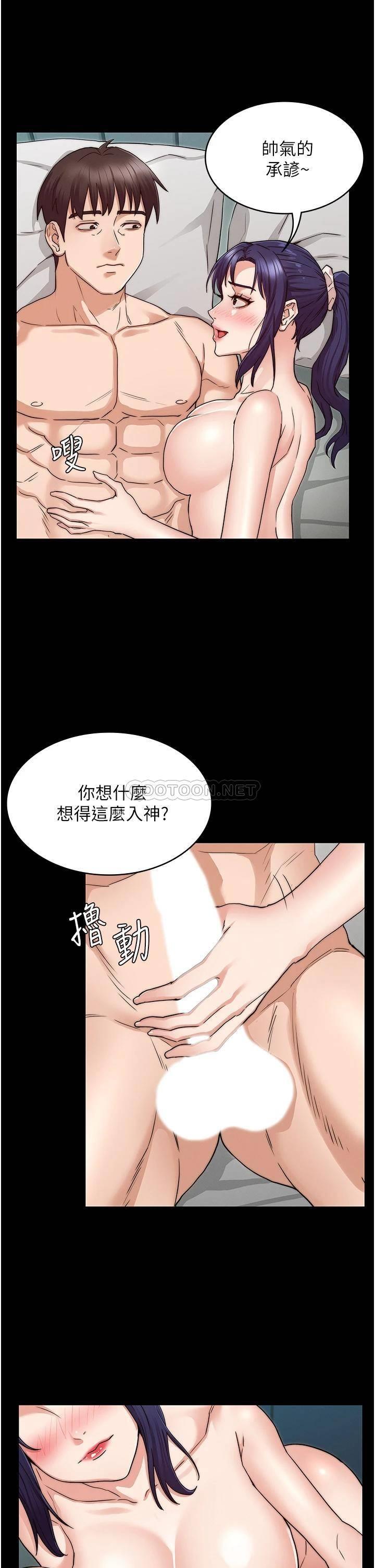 教师体罚