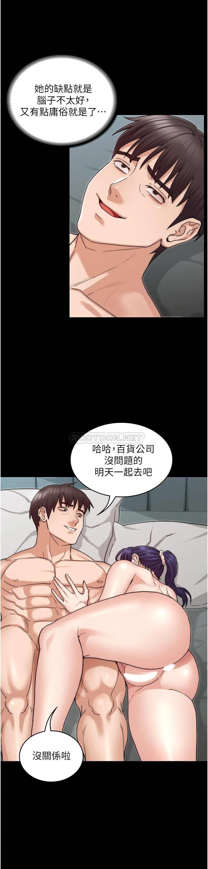 教师体罚