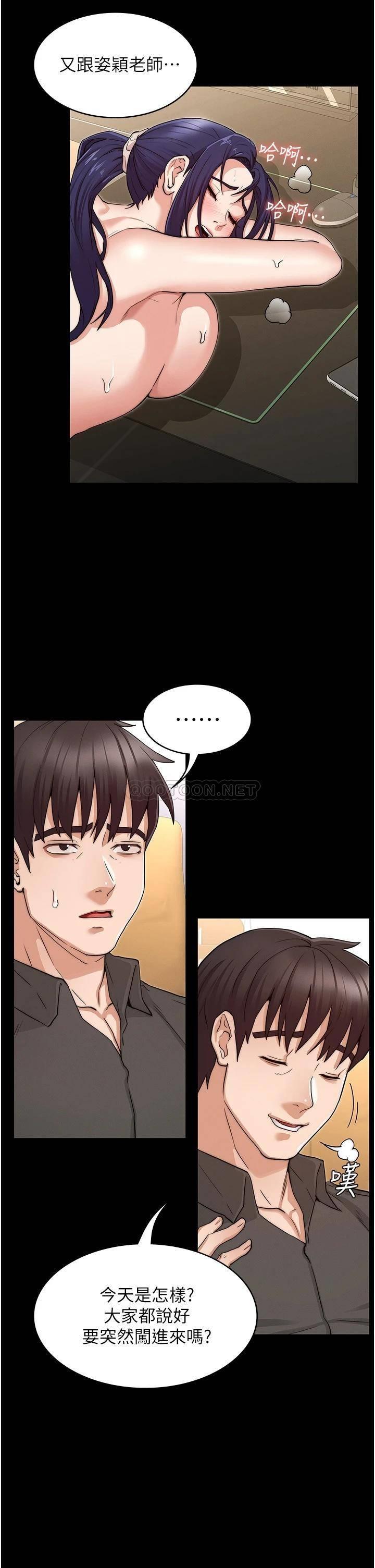 教师体罚
