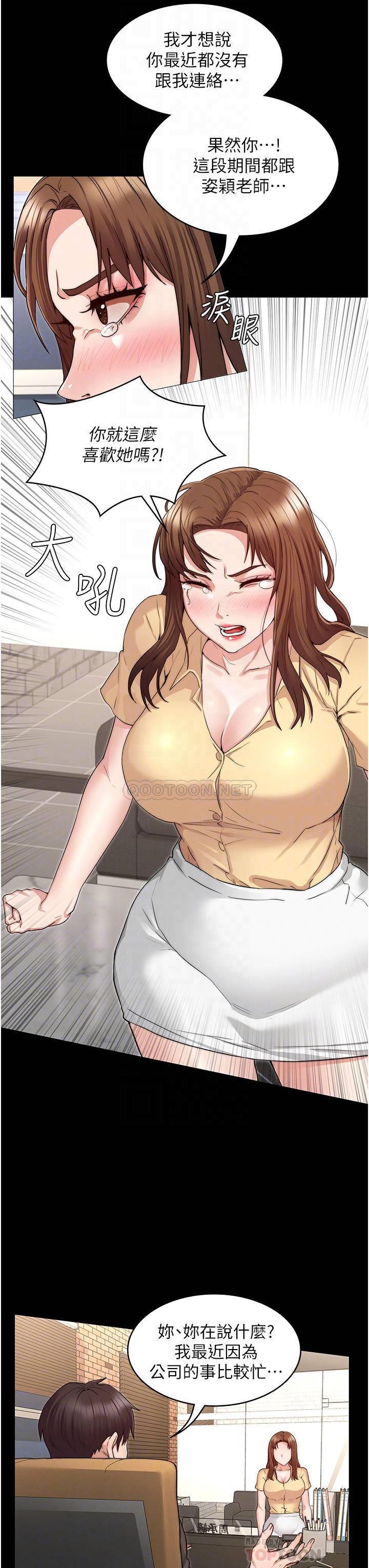 教师体罚