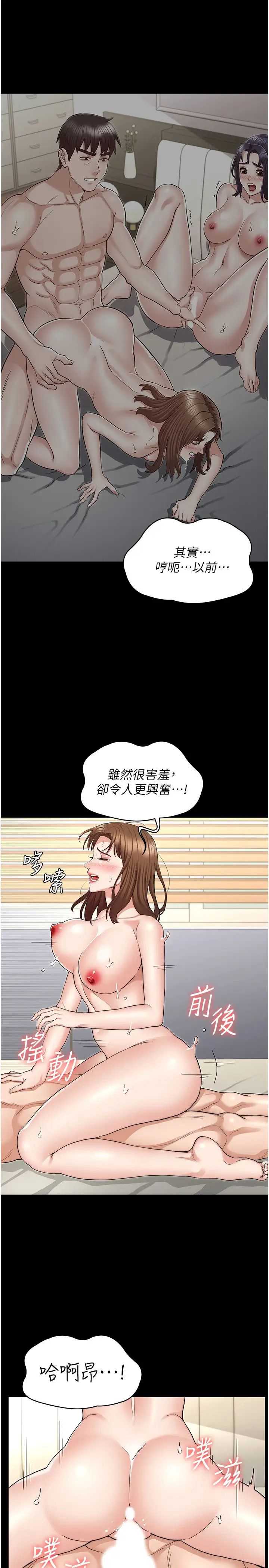 教师体罚