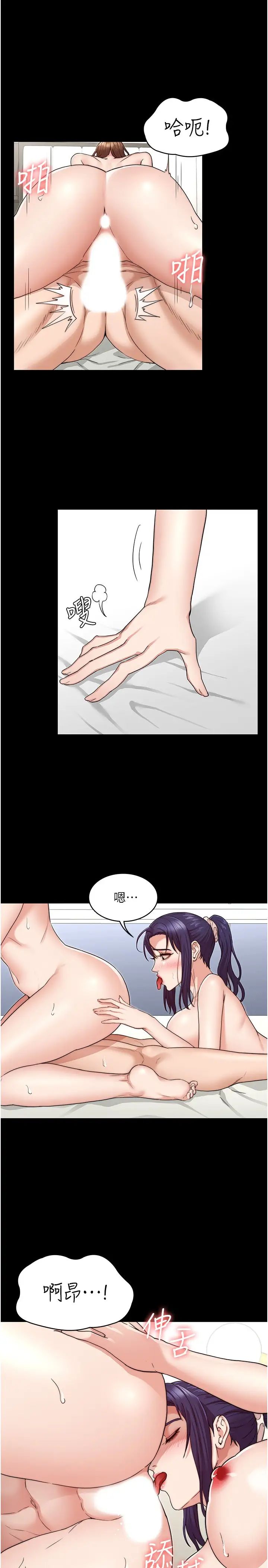 教师体罚