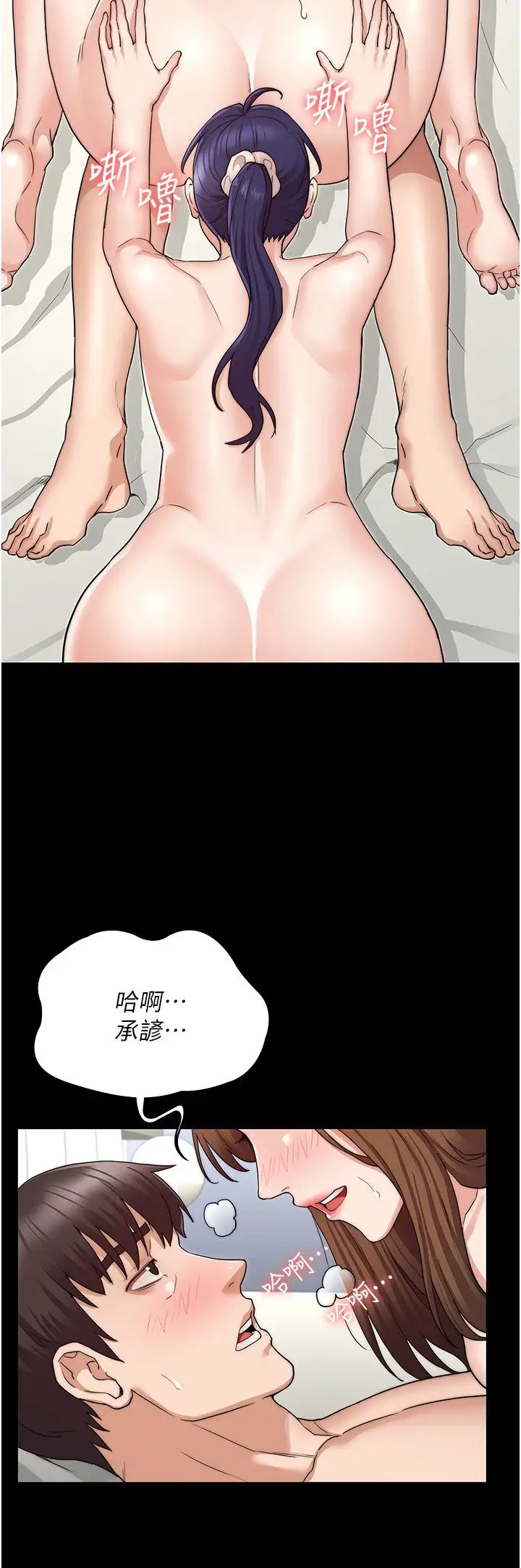 教师体罚