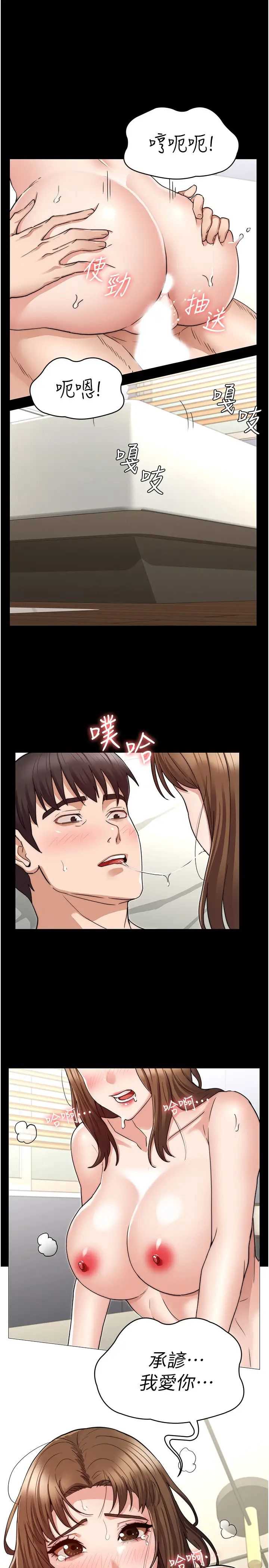 教师体罚