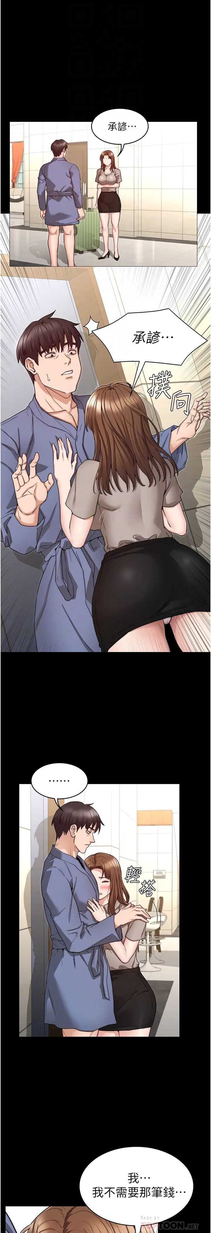 教师体罚