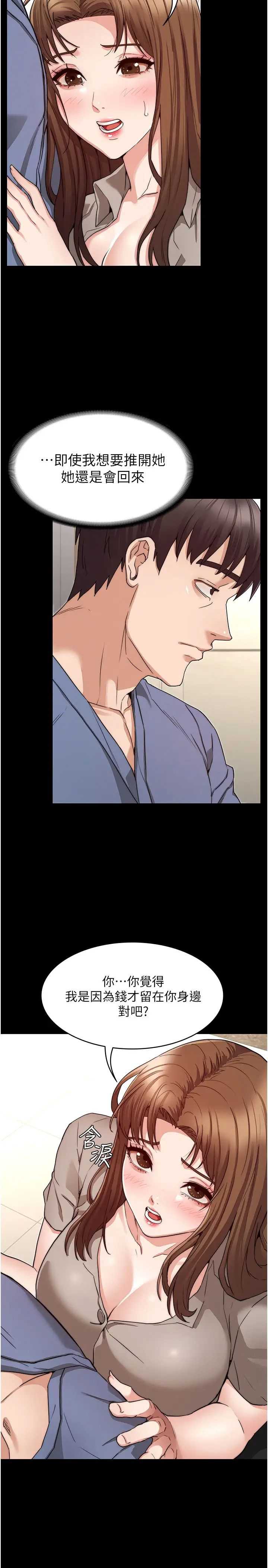 教师体罚