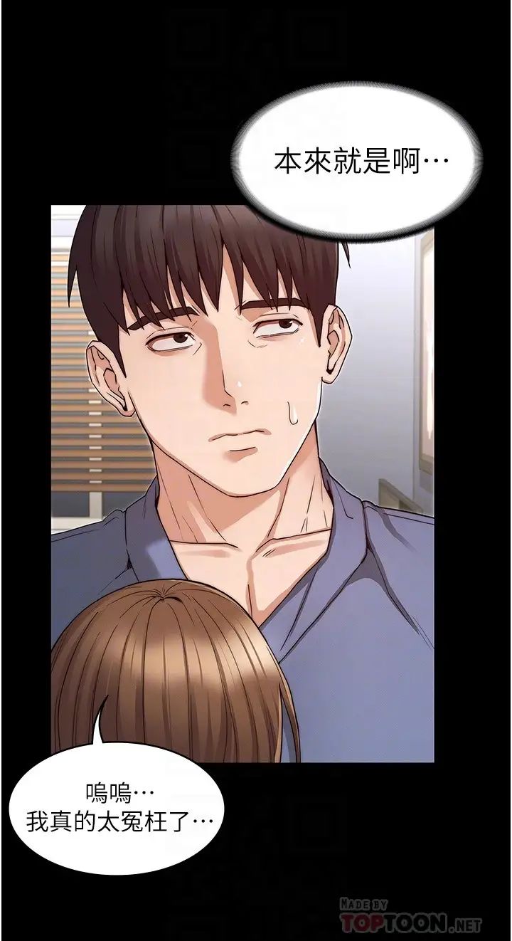 教师体罚