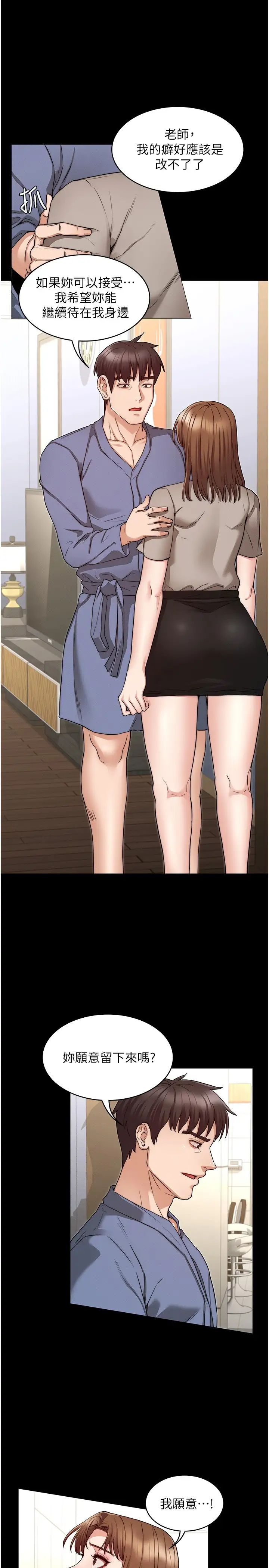 教师体罚