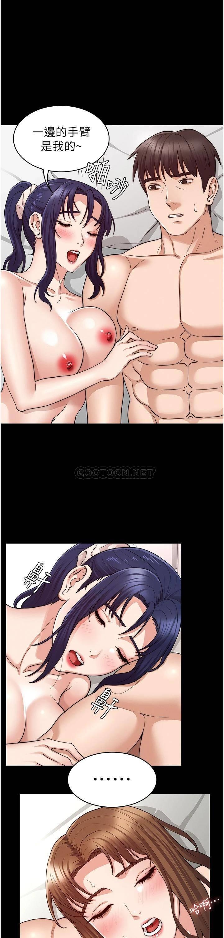 教师体罚