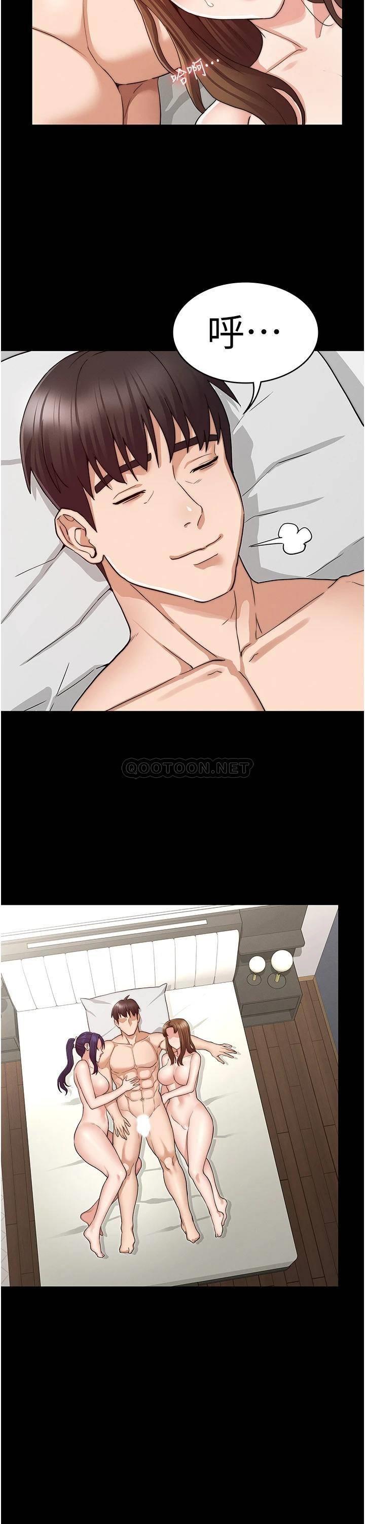 教师体罚