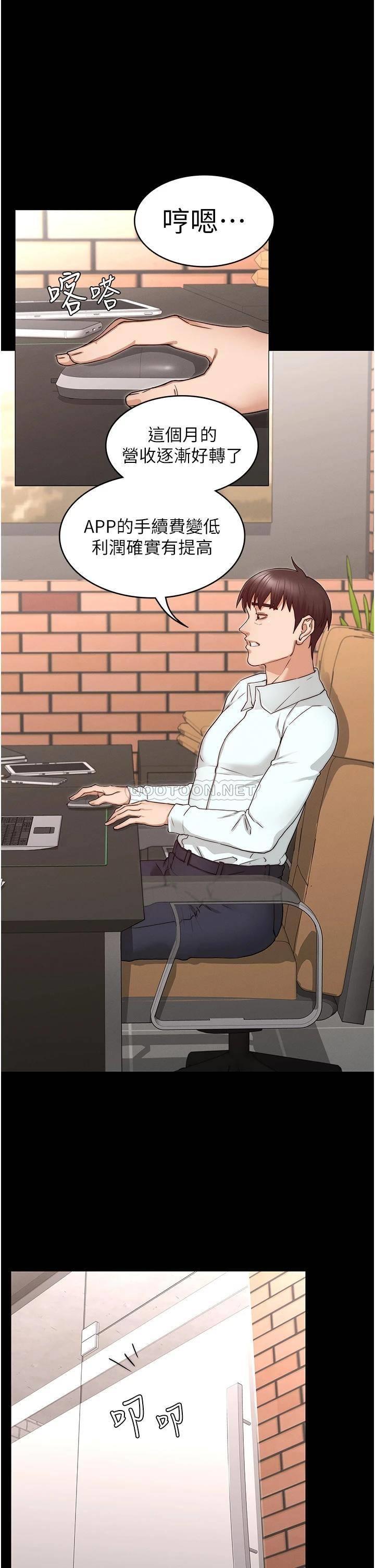 教师体罚