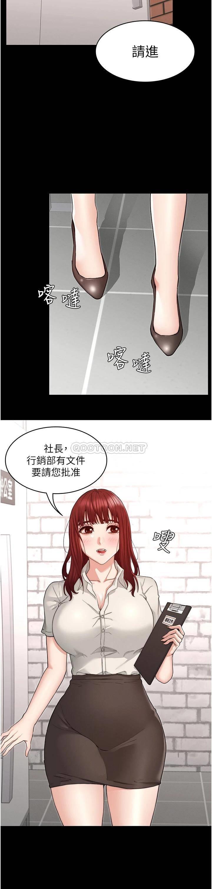 教师体罚