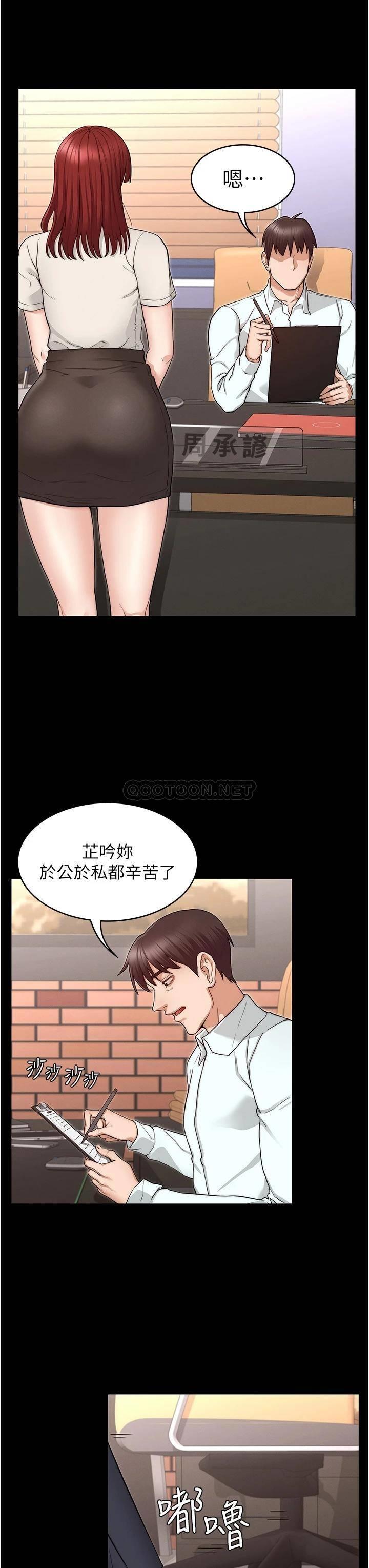 教师体罚