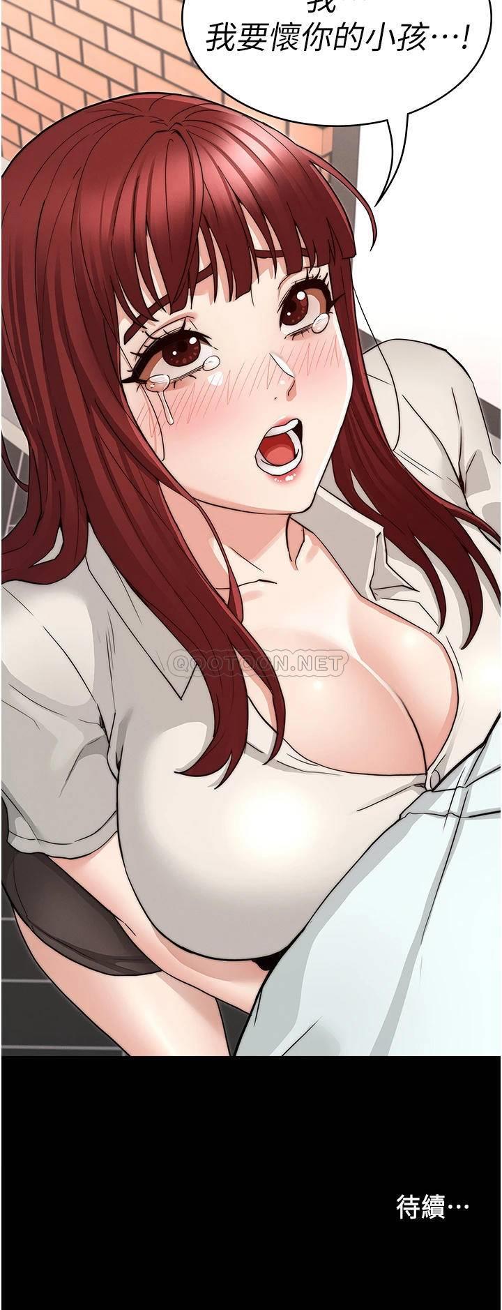 教师体罚