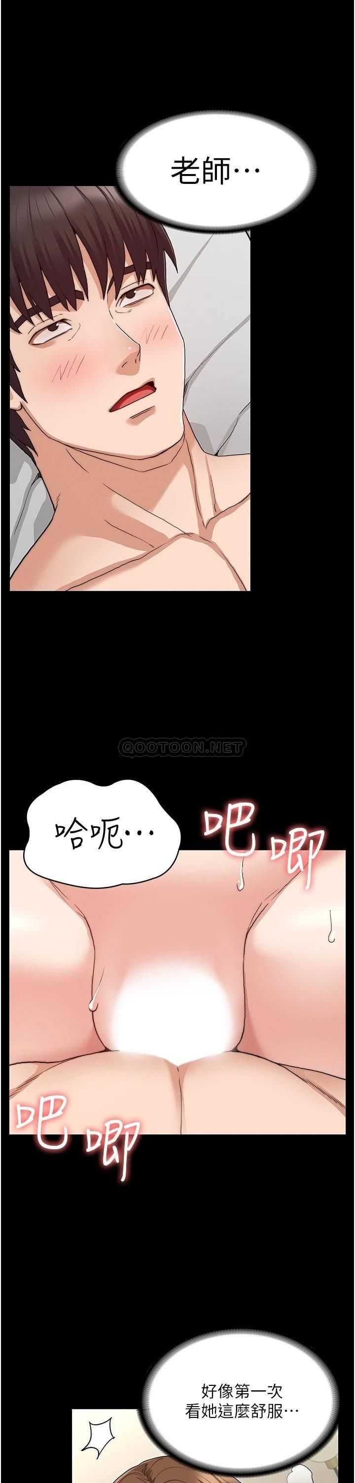 教师体罚