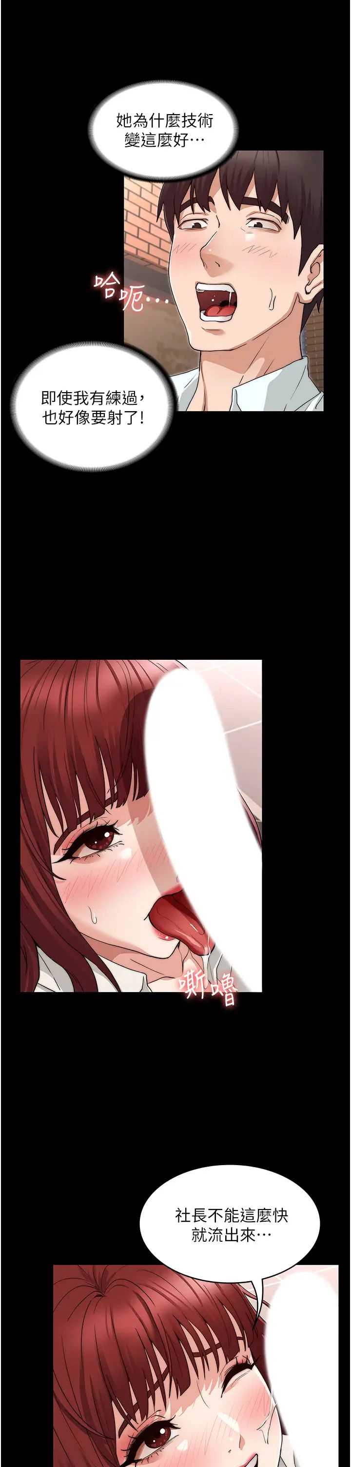 教师体罚