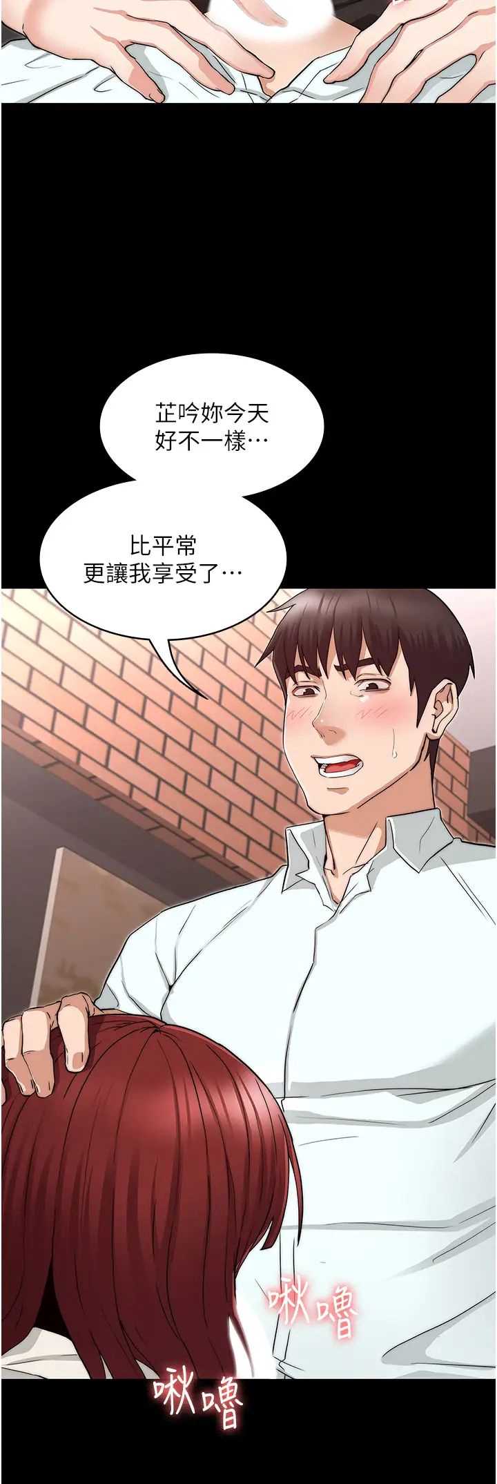 教师体罚