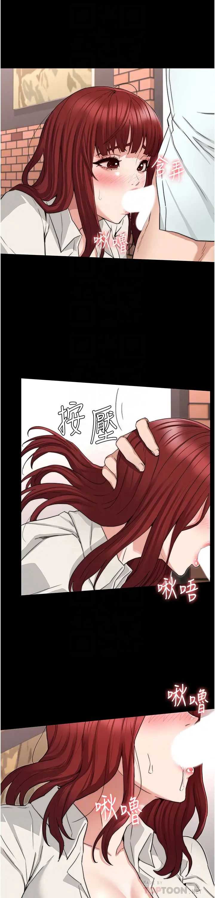 教师体罚