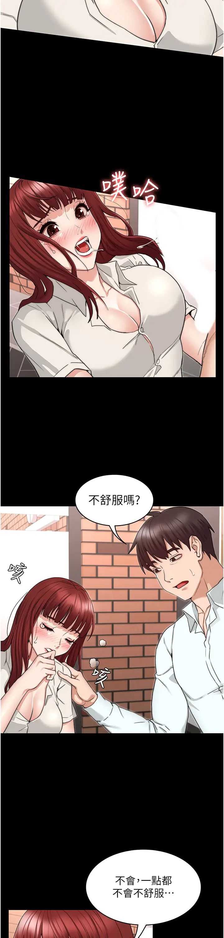 教师体罚